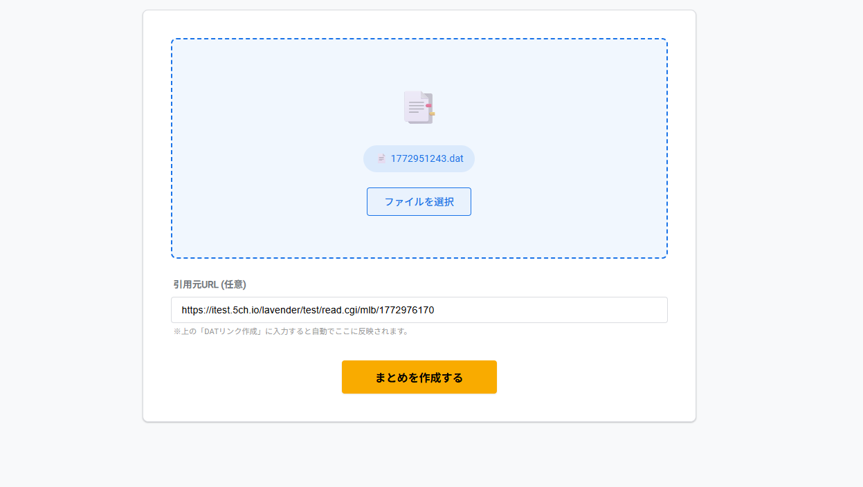アップロードエリア