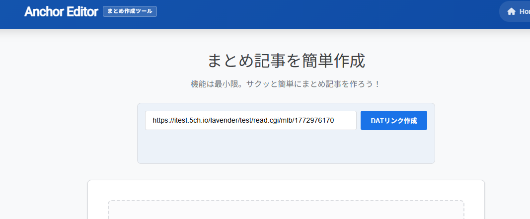 URL入力欄のスクリーンショット